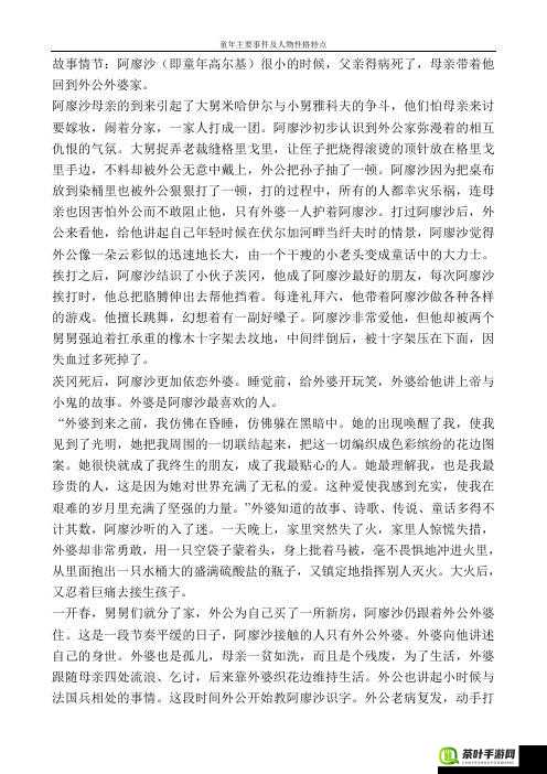 阿老妇乱：关于其背后故事及影响的深入探讨